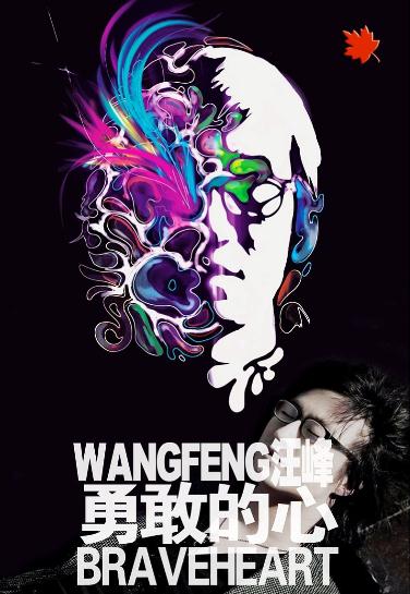 Wang Feng Brave Heart album